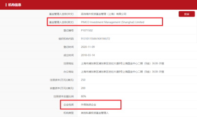 海外資管巨頭再添新軍 PIMCO完成私募備案，深化中國市場布局