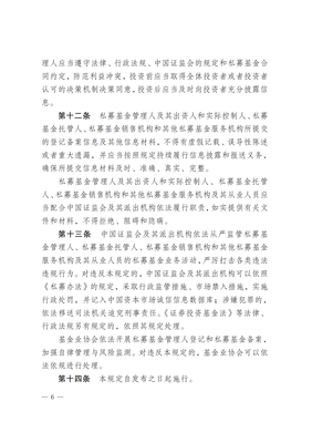 海南百億私募“失蹤”風波背后 行業監管趨嚴，投資者如何應對？