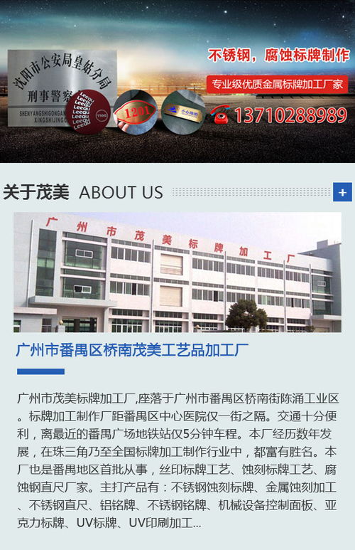 茂美加工廠 專業腐蝕面板加工與高清視覺展示，歡迎您的咨詢