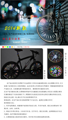 【廠家直銷2014新款自行車反光條卡條風(fēng)火輪】?jī)r(jià)格,廠家,圖片,自行車燈,東莞市虎門(mén)泰格盛戶外用品廠-